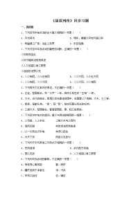 高中语文人教统编版选择性必修 中册第三单元9 屈原列传课时作业