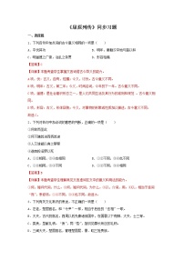 人教统编版选择性必修 中册9 屈原列传课后测评