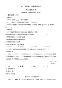 2022届上海市松江区高三二模语文试题(含解析)