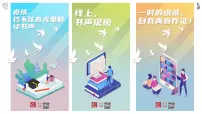 高中语文人教统编版必修 下册二 善用多媒介教课内容ppt课件