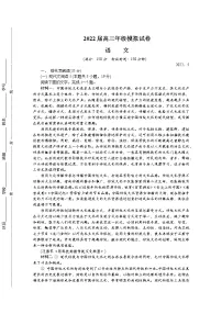 2022江苏省苏锡常镇四市高三下学期二模试题(5月)语文含答案