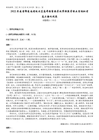2022届湖北省鄂东南省级示范高中教育教学改革联盟学校高三5月模拟考试语文试题(含答案)