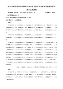 2022春季鄂东南省级示范高中教育教学改革联盟学校期中联考高二语文试卷（含详解）