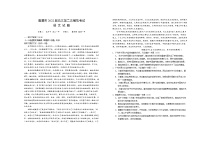 2022届江西省鹰潭市高三第二次模拟考试语文试题及答案