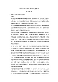 2022黑龙江省嫩江市高级中学高一上学期8月测试语文试题含答案