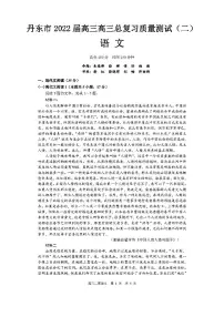 2022年丹东市高三二模语文试题含答案