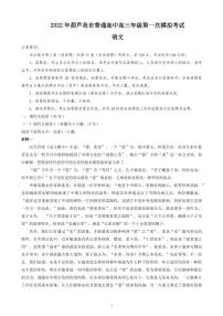 2022届辽宁省葫芦岛市普通高中高三下学期4月第一次模拟考试语文试卷（PDF版）