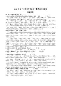 2022年浙江温州高三三模适应性测试（5月）语文试卷及答案