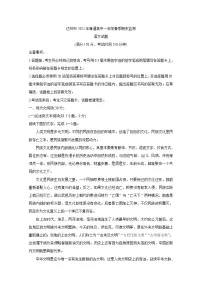 2021达州高一下学期期末检测语文含答案