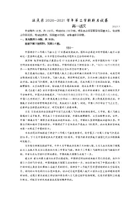 2021北京市延庆区高一下学期期末考试语文试题含答案