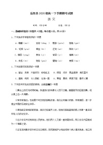 2021岳阳县一中高一下学期期末考试语文试题含答案
