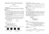 2022年甘肃省武威市高中招生及毕业会考模拟语文试题（五）（含答案）