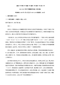 2021-2022学年湖北省鄂北六校高一下学期期中联考语文试题含解析