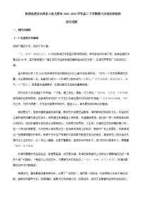 2022届陕西省西安市西北工业大附中高三下学期第六次适应性检测语文试题含解析