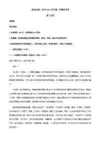 2021-2022学年浙江省杭州市第二中学高二下学期开学检测语文试题含解析