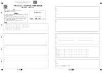 2022太原五中高三下学期5月阶段性检测语文PDF版含答案（可编辑）