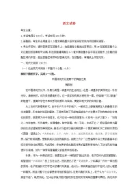 甘肃省嘉谷关市2020_2021学年高一语文下学期期中考试试题(含答案解析)