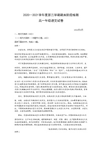 2021常州新桥高级中学高一下学期期末阶段检测语文试题含答案