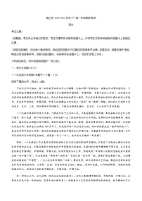 2021商丘部分学校高一下学期期末考试语文试题含答案