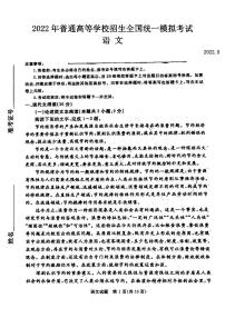 2022年吕梁市高三三模语文试题含答案