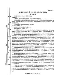 2022山西运城高三5月份考前适应性测试语文试题及答案