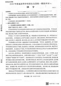 2022吕梁高三下学期三模语文PDF版含答案