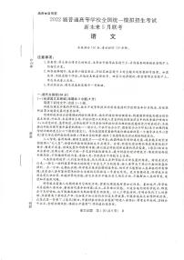 2022河南省高三下学期联盟语文试题卷PDF版含解析