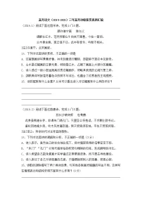 高考语文(2019-2021)三年高考诗歌鉴赏真题汇编练习(含答案)