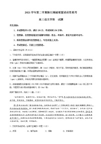 浙江省精诚联盟 2022年高三下学期适应性联考语文试题（含答案解析）