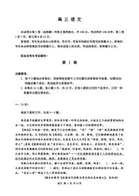 2022年天津市红桥区高三二模语文试题含答案