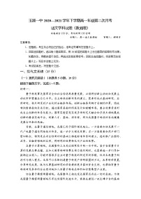 2021玉溪一中高一下学期第二次月考语文试题含答案