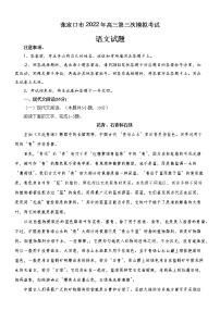 2022张家口高三下学期第三次模拟考试试题语文word含答案