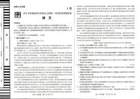 2022年普通高中学业水平选择性考试临考押题密卷 A卷 语文 PDF版