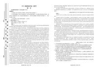 2022届湖北省高三下学期联考语文试题PDF版含答案