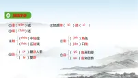 人教统编版选择性必修 中册第一单元1 社会历史的决定性基础备课ppt课件