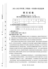 2022太原高一下学期期中考试语文试题PDF版有答案