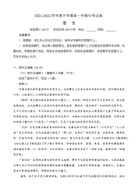 福建省泉州市两校2021-2022学年高一下学期期中联考语文试题（含答案）