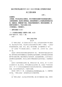 江苏省徐州市沛县树恩高级中学2021-2022学年高二下学期期中测试语文试卷（无答案）