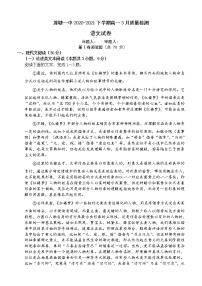 2021南昌县莲塘一中高一3月质量检测语文试题含答案