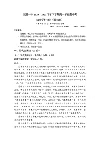 2021玉溪一中高一下学期期中考试语文试题含答案