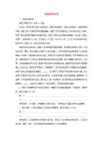 人教统编版选择性必修 上册第一单元2 （长征胜利万岁 *大战中的插曲）2.1 长征胜利万岁达标测试