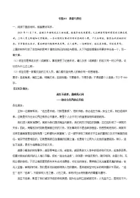 专题03+青春与责任(2篇)-2022年高考作文模拟专练