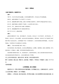 专题04+爱国敬业（4篇）－2022年高考作文模拟专练