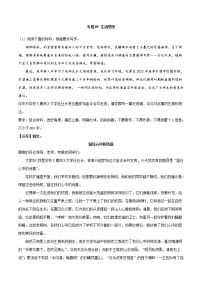 专题05+生活感悟（5篇）-2022年高考作文模拟专练