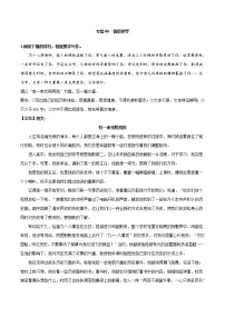 专题06+情感世界（4篇）－2022年高考作文模拟专练