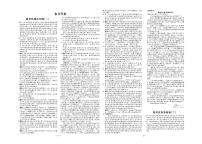 高考仿真冲刺卷(二)-2022高考语文二轮复习【导与练】高中总复习第2轮高考仿真冲刺卷（新考改）