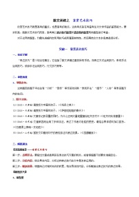 散文阅读7+主观题——鉴赏艺术技巧-备战2022年高考散文阅读常考点讲与练