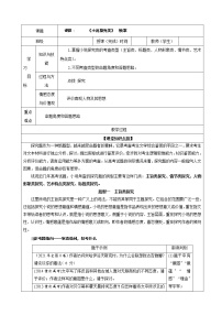 专题07  小说探究类（教案）-2022年高考语文一轮复习之现代文阅读宝鉴