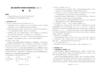2022届浙江省绍兴市4月高考科目适应性考试语文试题（二模）