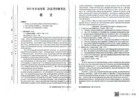 2022届甘肃省第二次高考诊断考试语文试题